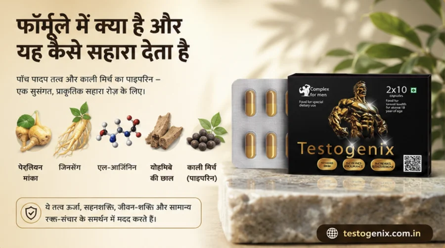 Testogenix — योहिम्बे छाल का अर्क